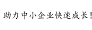 用心所思，創(chuàng)造價(jià)值